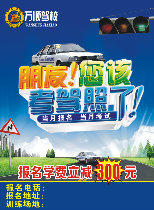 00224驾考.png
