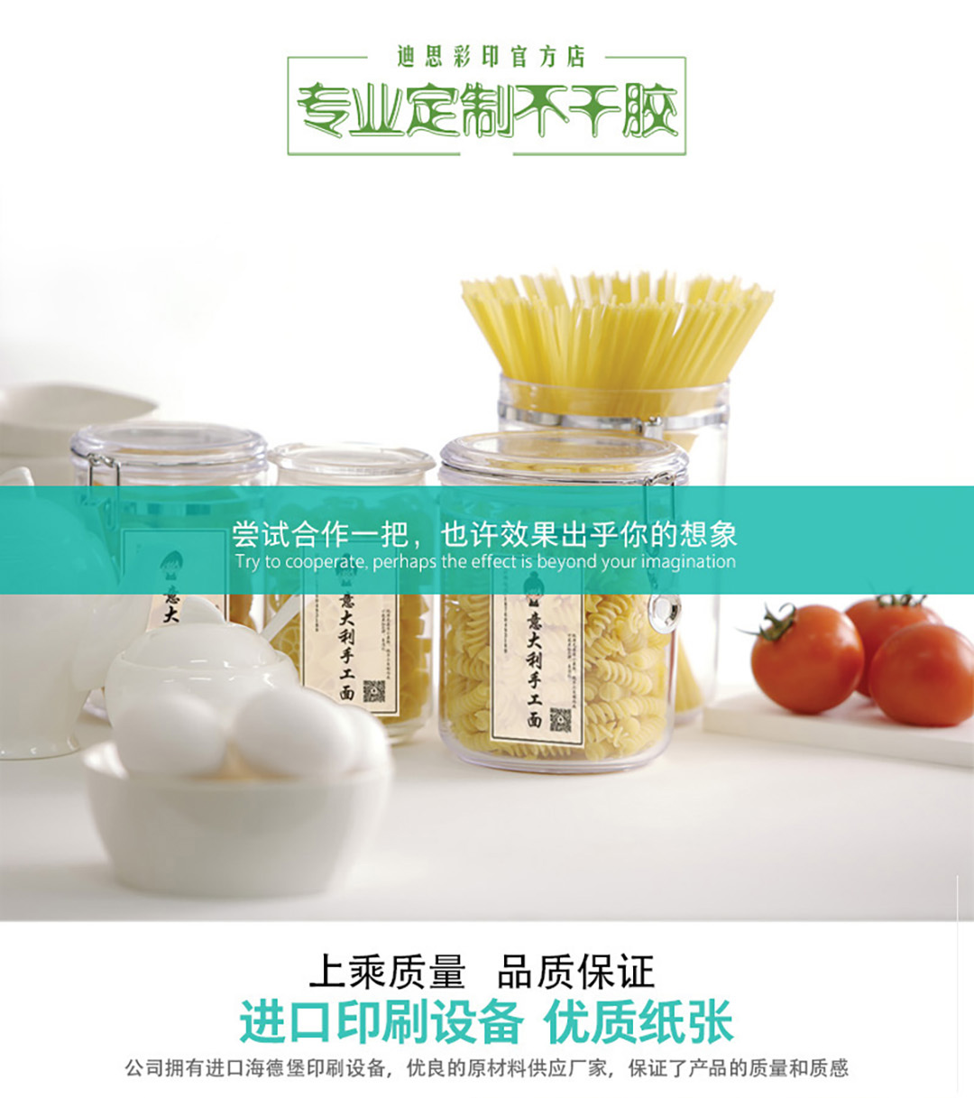 博鱼铜版纸不干胶(图1)