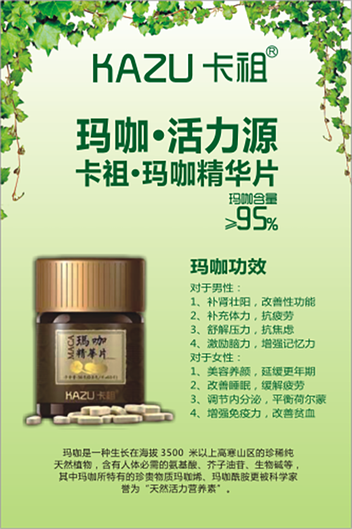 00169保健品.png