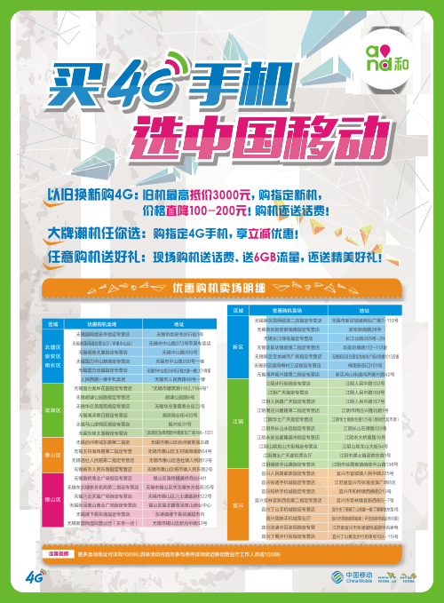 00173移动.png