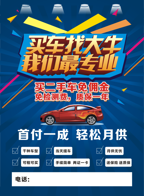 00192汽车.png