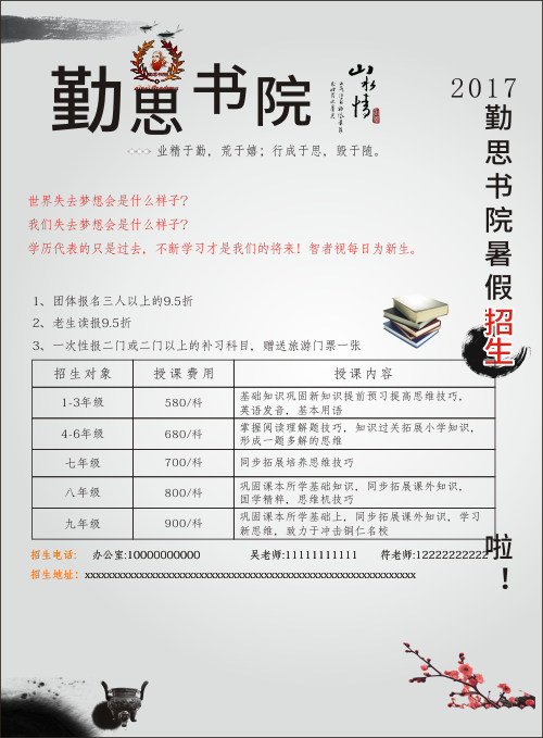 00194招生.png