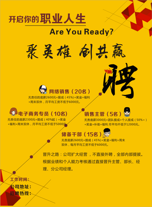 00256招聘.png