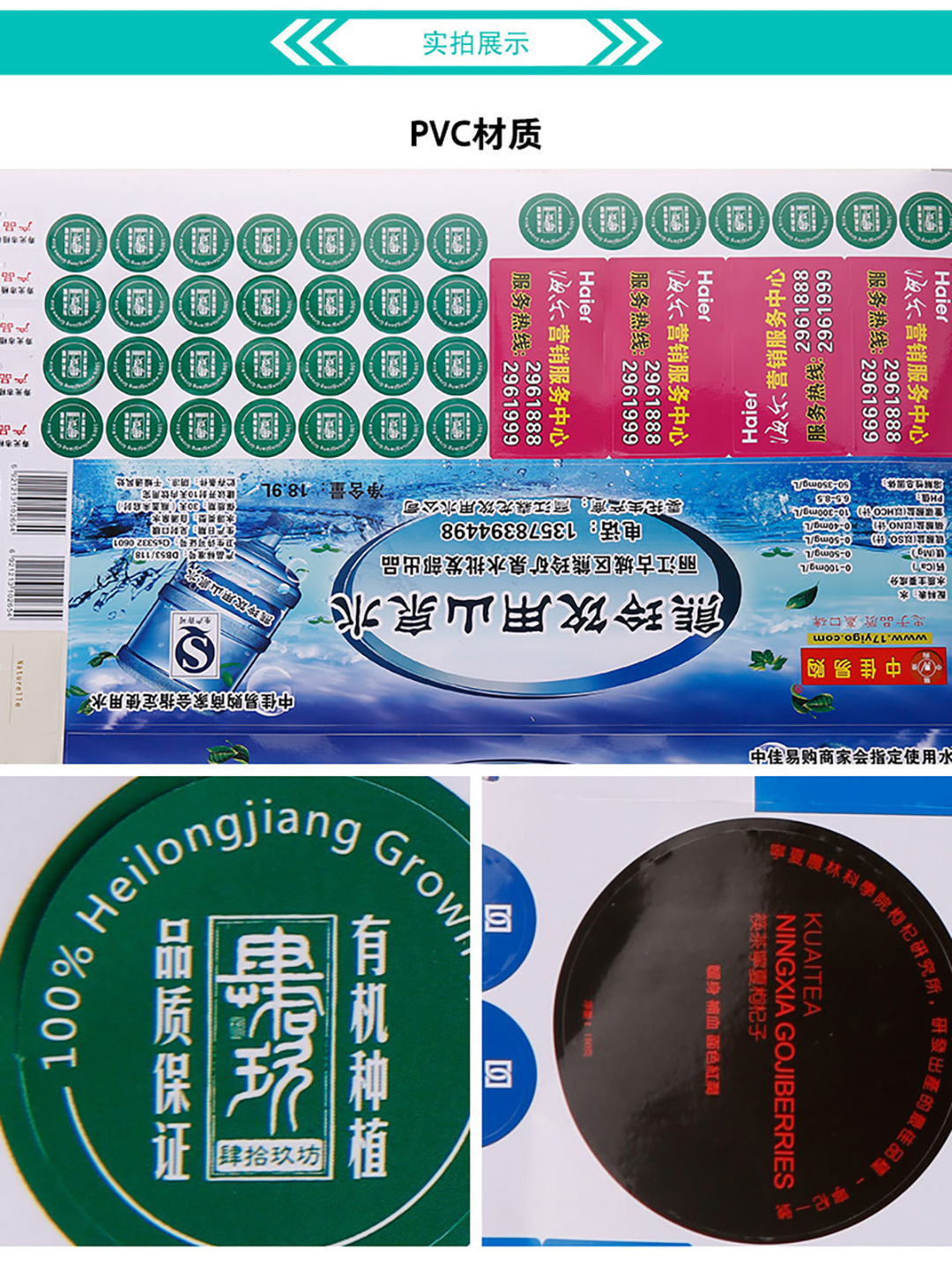 不干胶_08.jpg
