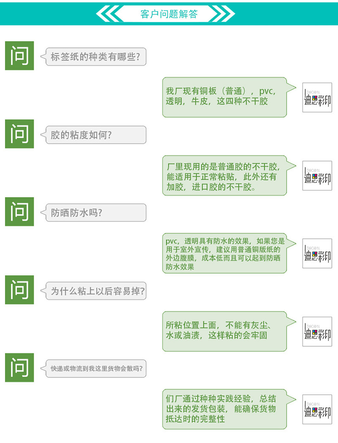 不干胶_14.jpg